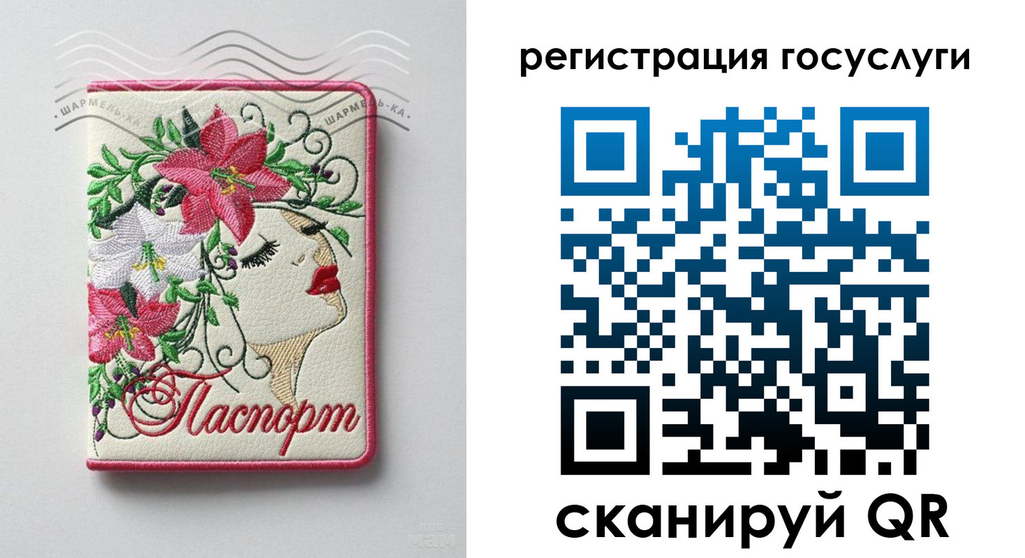 прописка ребенка в Казани
