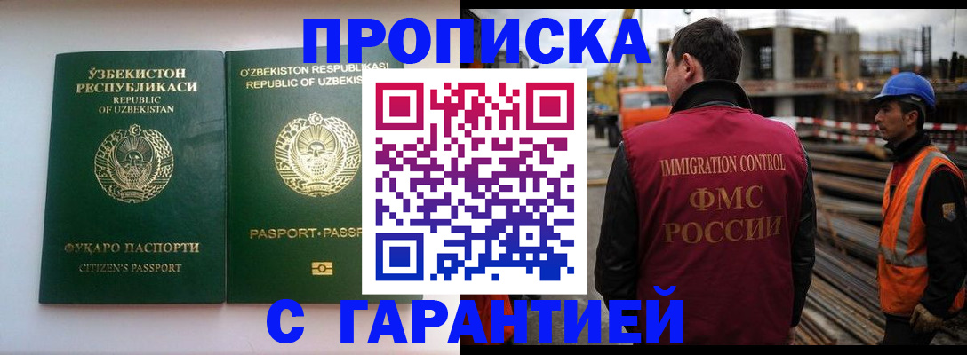 миграционный учет в Казани
