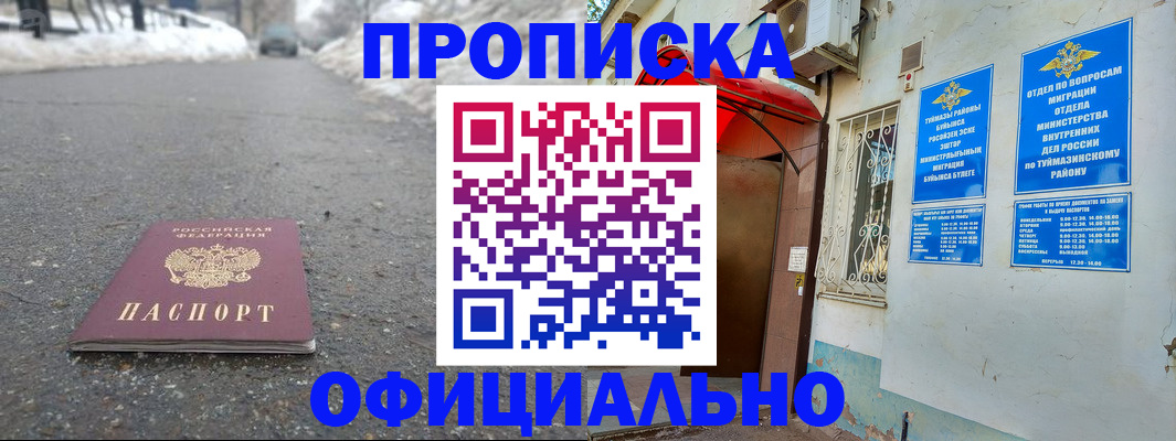 прописка иностранных граждан в Казани